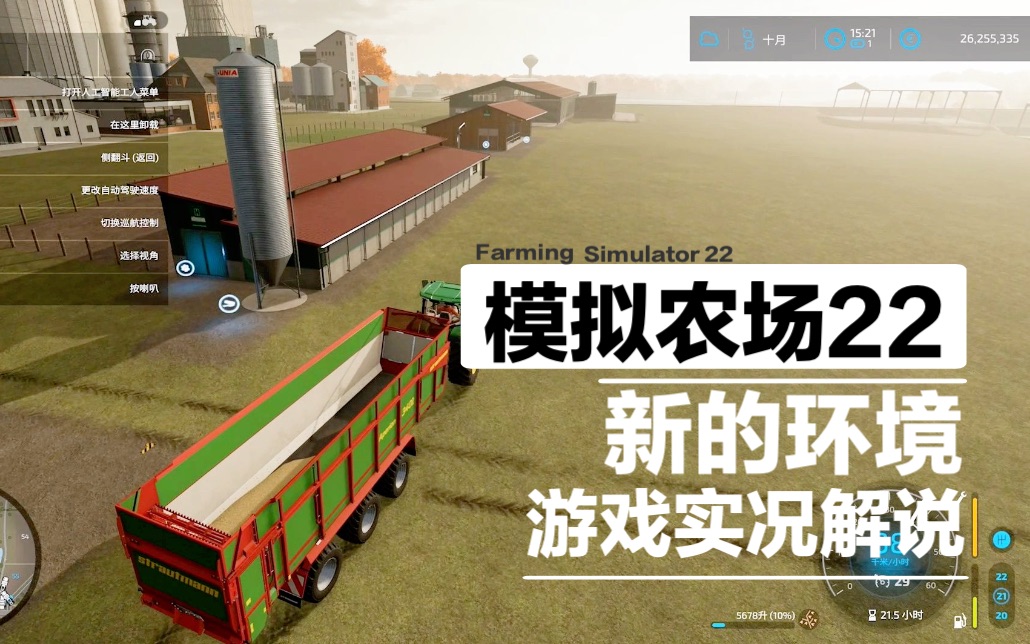 轻松操作手机，畅享模拟农场20！