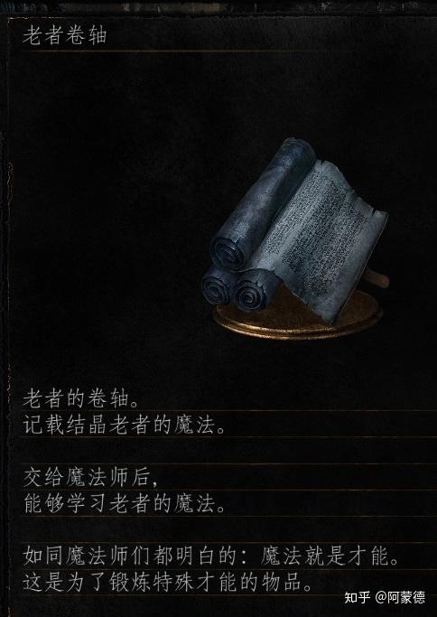 卷轴魔法恢复速率_卷轴魔法师_魔法卷轴