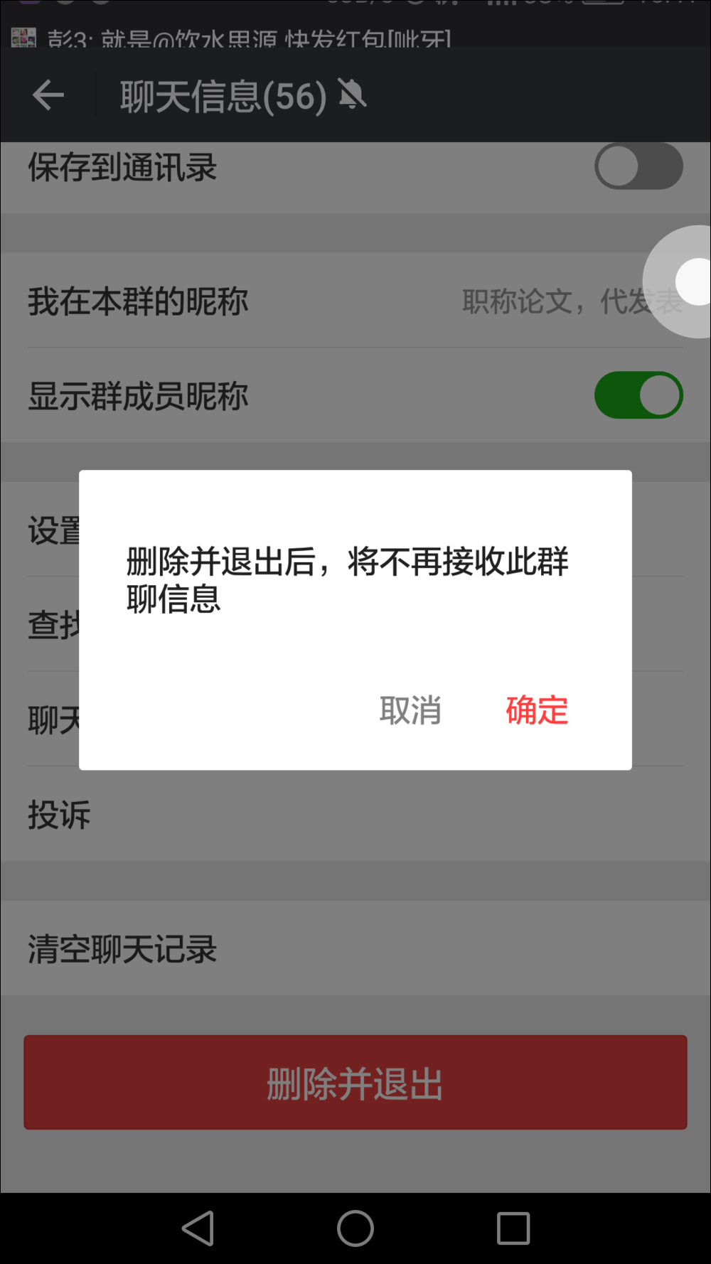 微信主题_微信主题美化包下载_微信主题怎么设置皮肤