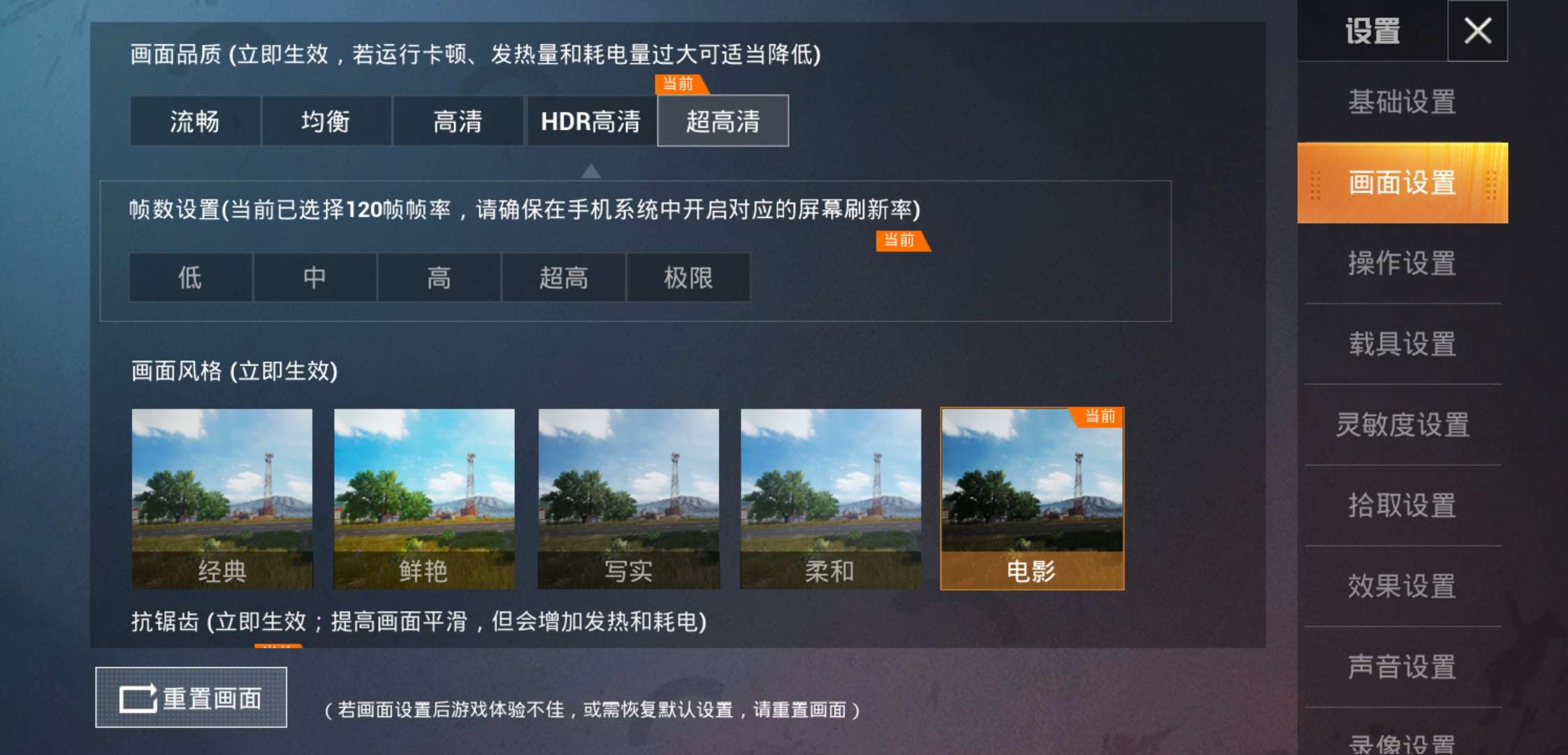 和平精英画质助手120帧_和平精英120帧画质助手v