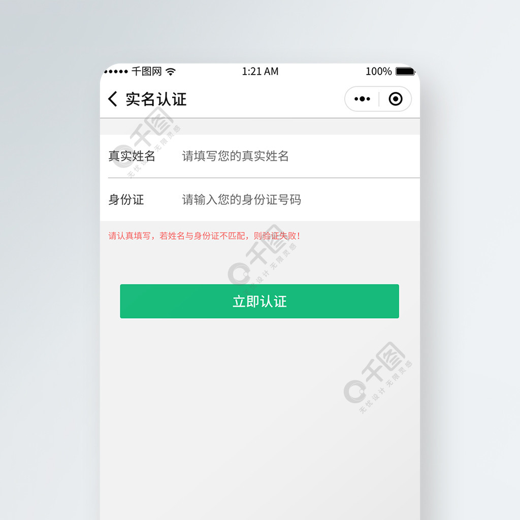 企业微信实名认证在哪里_实名认证微信企业怎么改_微信企业版实名认证
