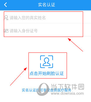 微信企业版实名认证_实名认证微信企业怎么改_企业微信实名认证在哪里