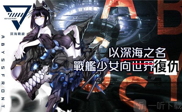 深海禁欲停服了怎么办_深海禁欲停服了吗_深海禁欲