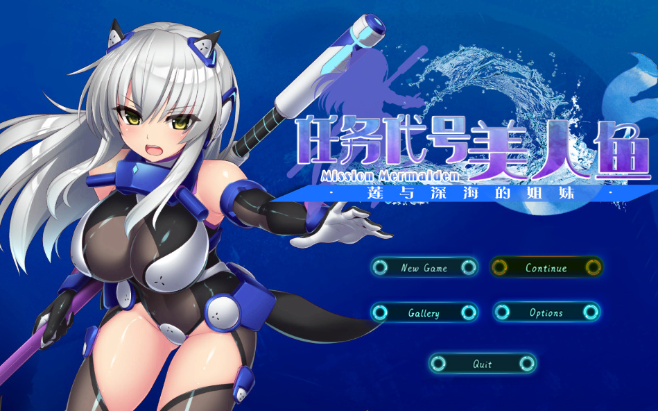 深海禁欲停服了怎么办_深海禁欲停服了吗_深海禁欲