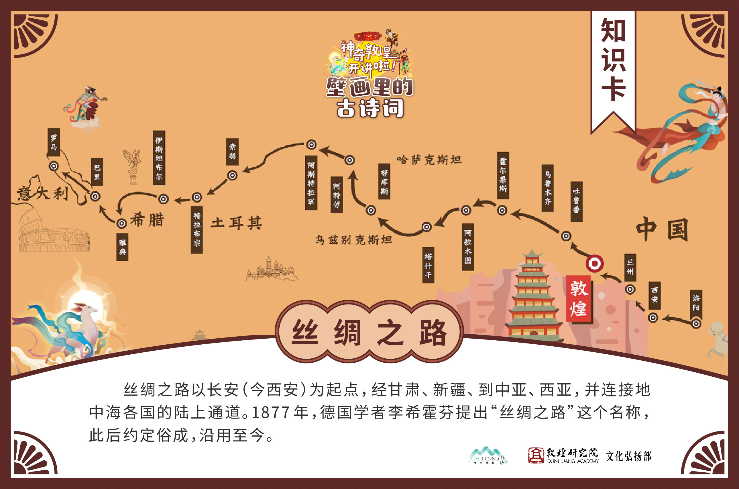 丝路传说手游官网_丝路传说网游视频_丝路传说官网