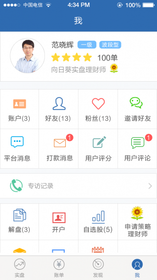 向日葵保险app下载安装_向日葵保险人app下载_向日葵保险免费下载