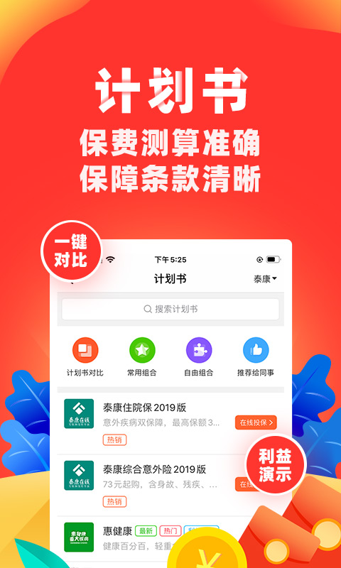 向日葵保险app下载安装_向日葵保险人app下载_向日葵保险免费下载