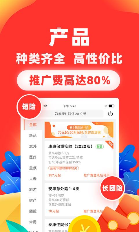 向日葵保险免费下载_向日葵保险人app下载_向日葵保险app下载安装