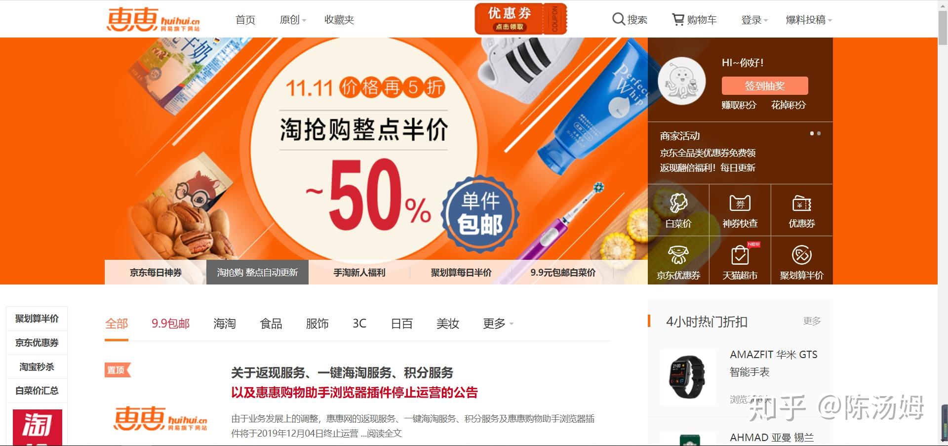 惠惠购物助手不能海淘了吗_惠惠购物助手手机版怎么比价_惠惠购物助手