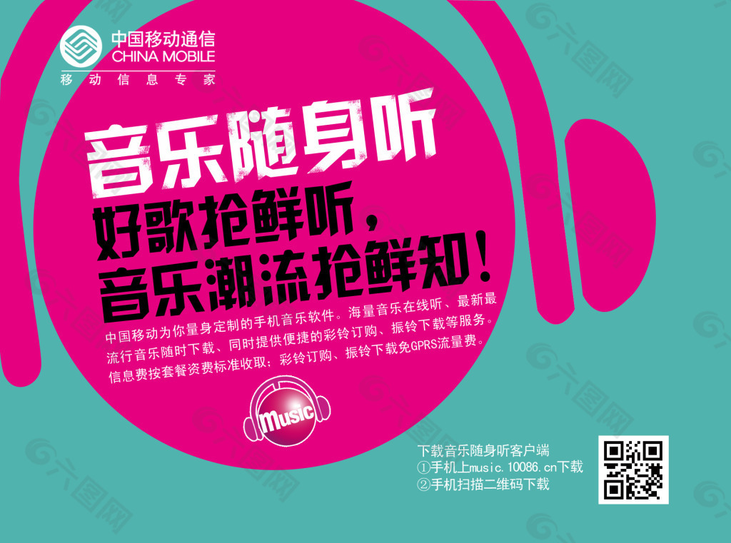 听悦路960弄_天天悦听_听悦路