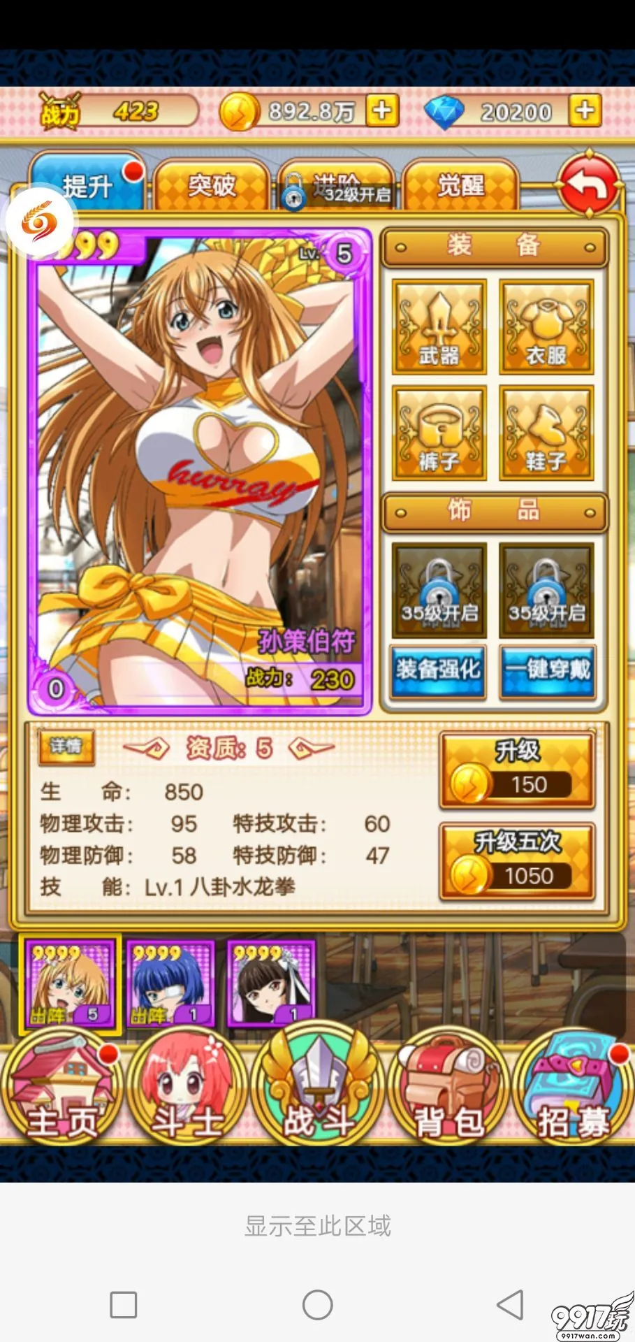 美女卡牌养成类手游推荐_美女卡牌收集养成类手游_卡牌游戏美女养成