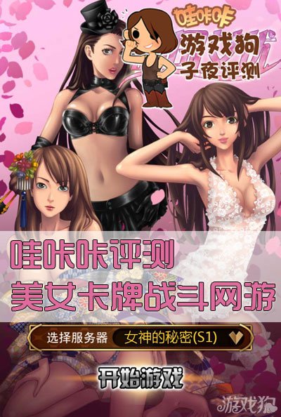 美女卡牌养成类手游推荐_卡牌游戏美女养成_美女卡牌收集养成类手游