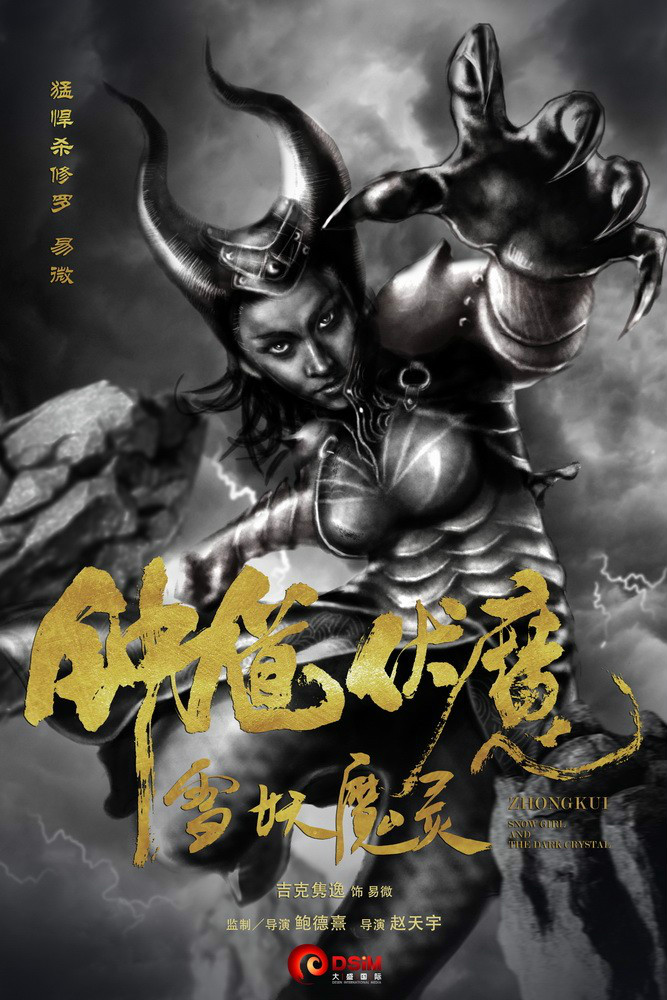 伏魔三太子_三太子伏魔_封神榜三太子伏魔
