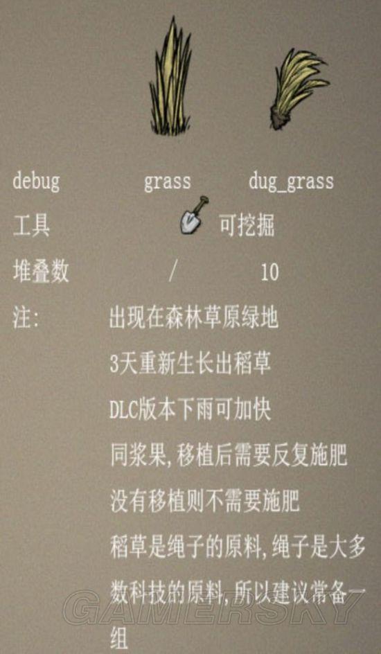 饥荒树苗代码_饥荒树苗代码是多少_饥荒树的代码