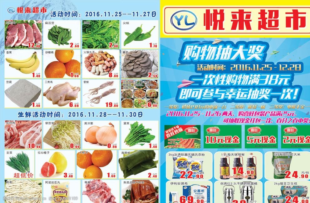 超市冲突_超市里的争吵_这是我的战争超市