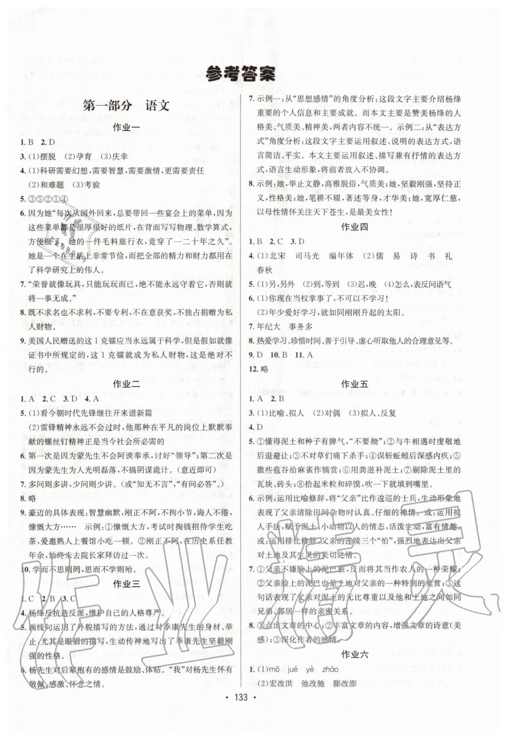 作业帮免费拍照答题秒出答案_免费用作业帮拍照答题_拍答案神器作业帮下载