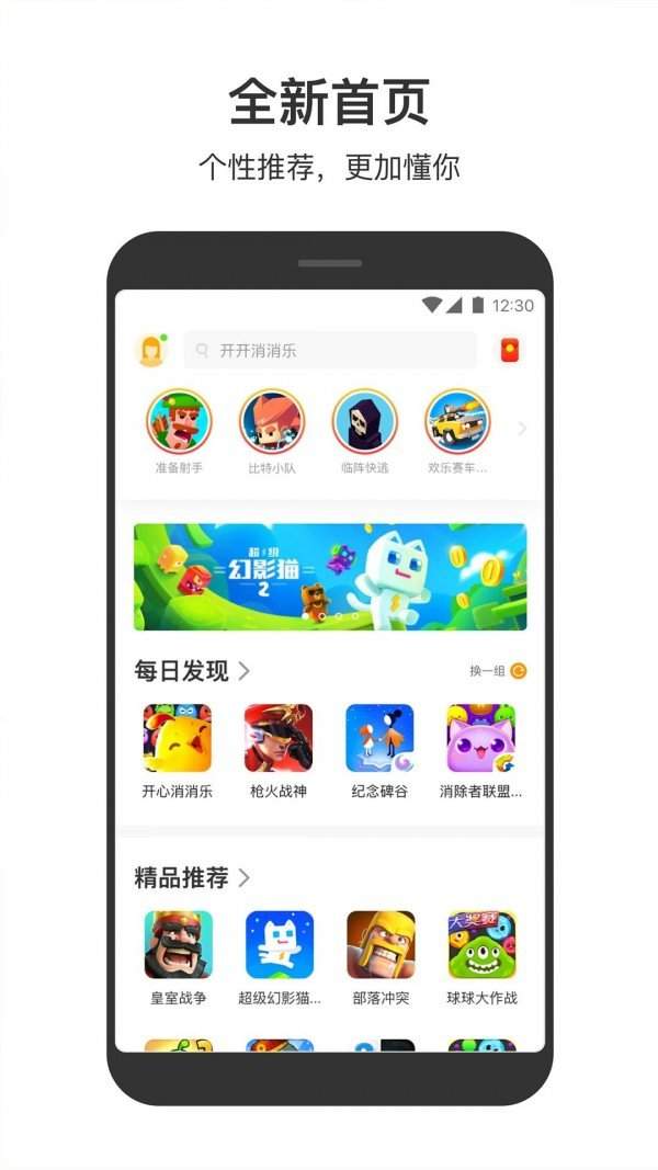 乐园手机游戏合集_手机乐园_乐园手机报