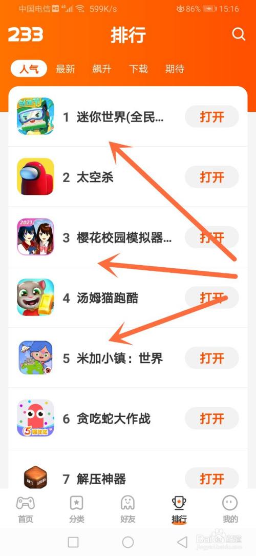 手机乐园_乐园手机报_乐园手机游戏合集