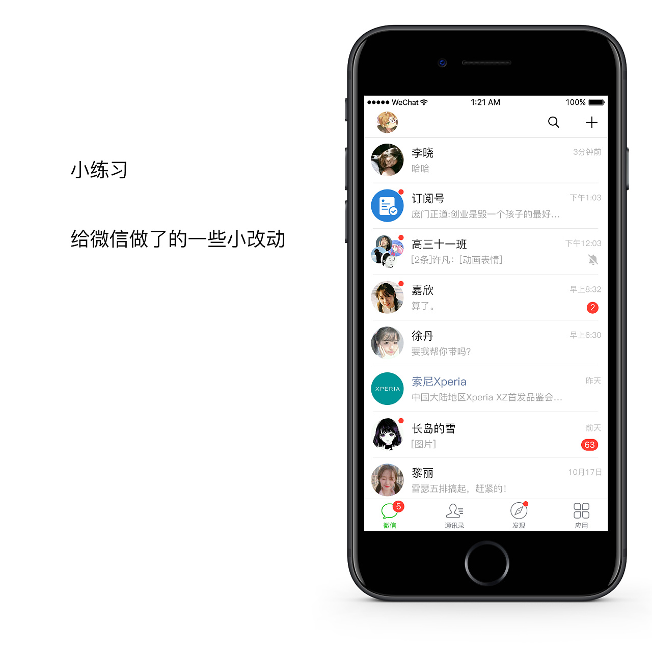 新版微信_新版微信有什么功能_新版微信音乐和音频怎么关闭