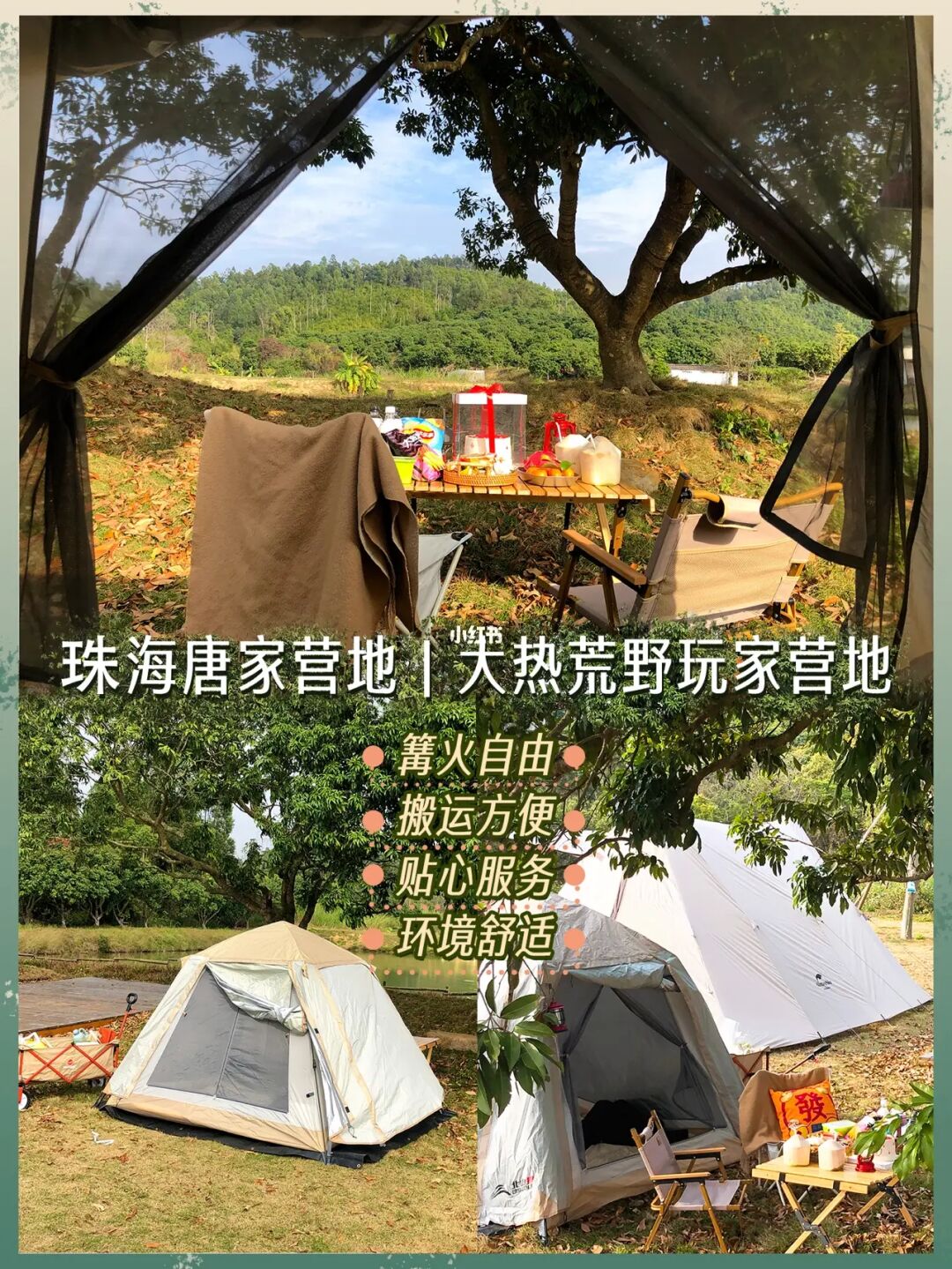 荒野大镖客2营地位置_荒野大镖客营地攻略_大镖客野外营地