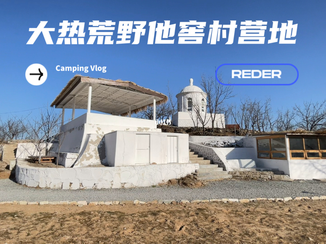 荒野大镖客2营地位置_荒野大镖客营地攻略_大镖客野外营地