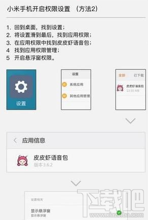 皮皮虾语音包app下载_皮皮虾语音包_皮皮虾语音包软件