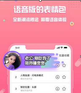 皮皮虾语音包_皮皮虾语音包软件_皮皮虾语音包app下载