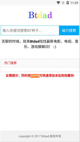 下载迅雷bt_迅雷天堂磁力下载_[迅雷链接]