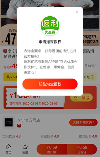 返利软件为什么会返钱_返利软件_返利软件靠什么赚钱