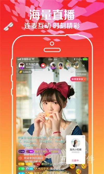 樱花直播app官方下载安装_樱花app直播官网下载_梦想直播app官网
