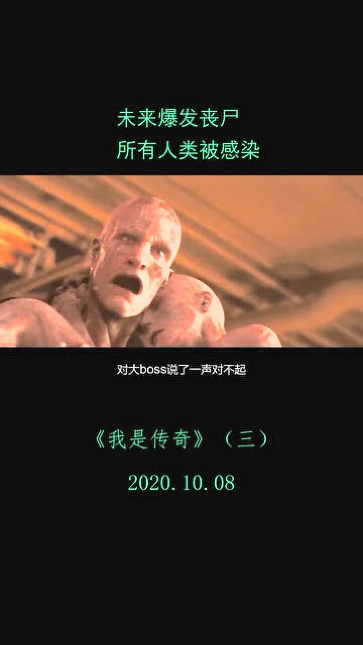 僵尸能变回人吗_僵尸变回人类的电影_僵尸能变回人吗图片