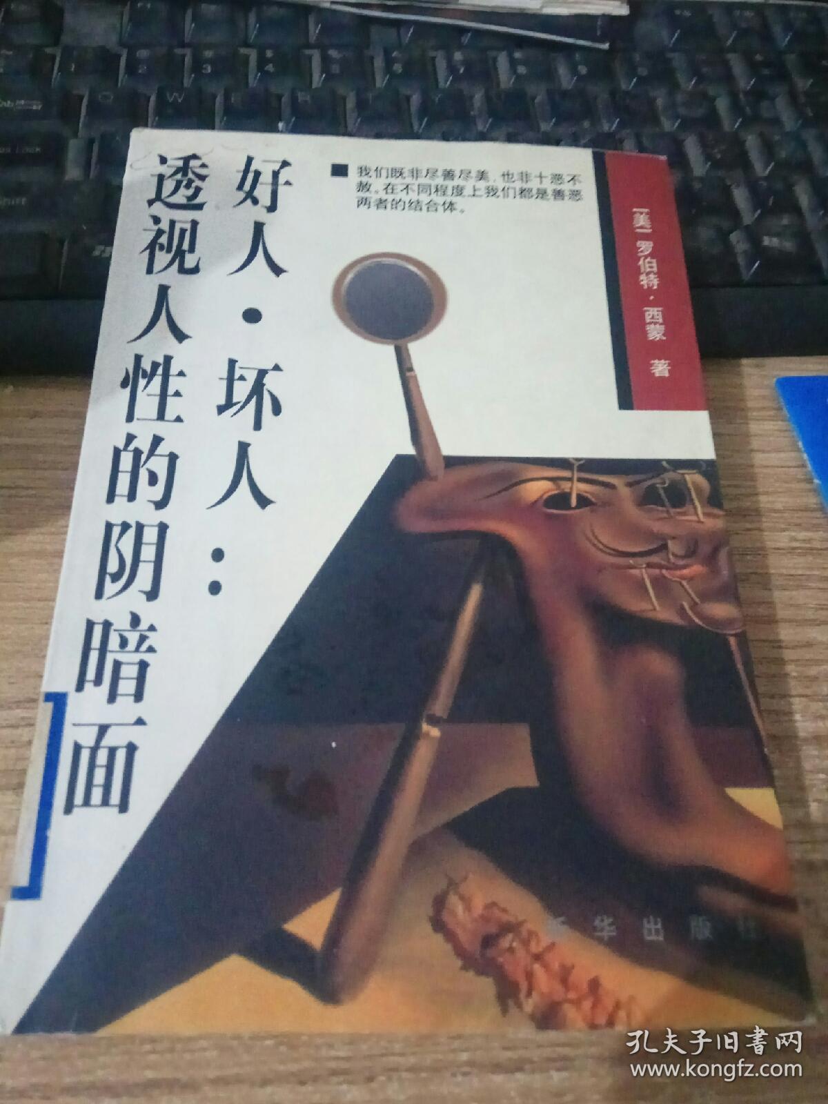 第五人格角色_角色规定人格与真实人格的矛盾_角色决定人格的意思