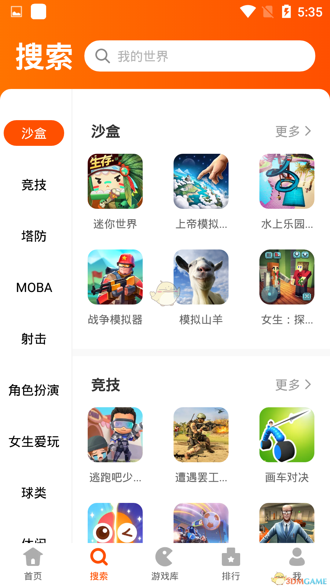 下载助手版_助手游戏中心_多酷游戏助手下载