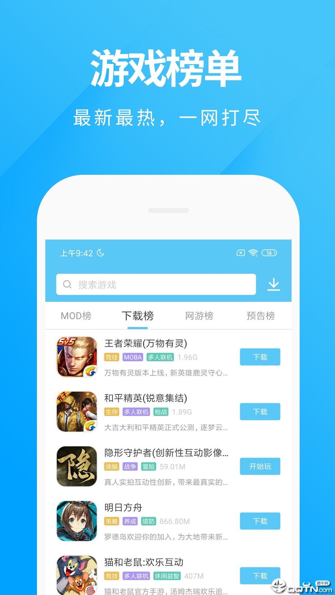 多酷游戏助手下载_助手游戏中心_下载助手版