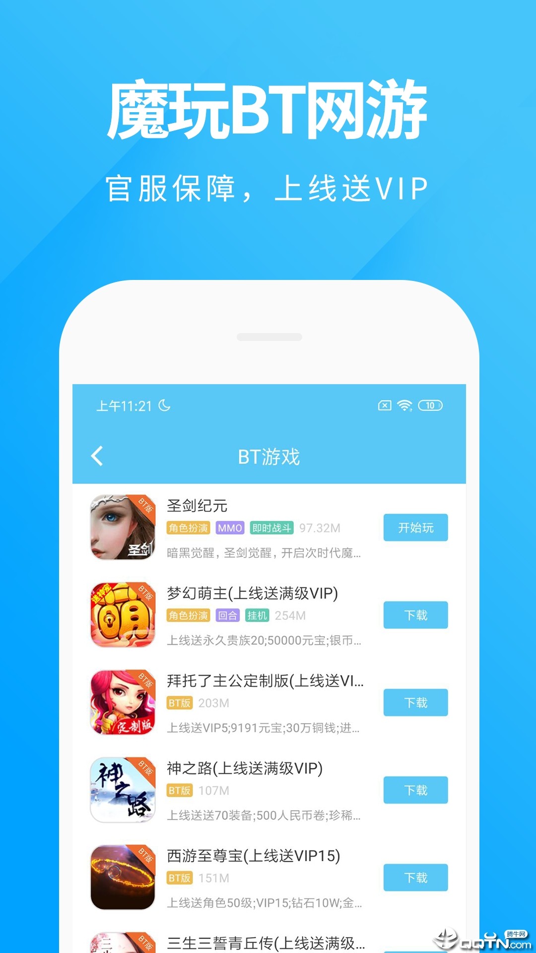 下载助手版_助手游戏中心_多酷游戏助手下载