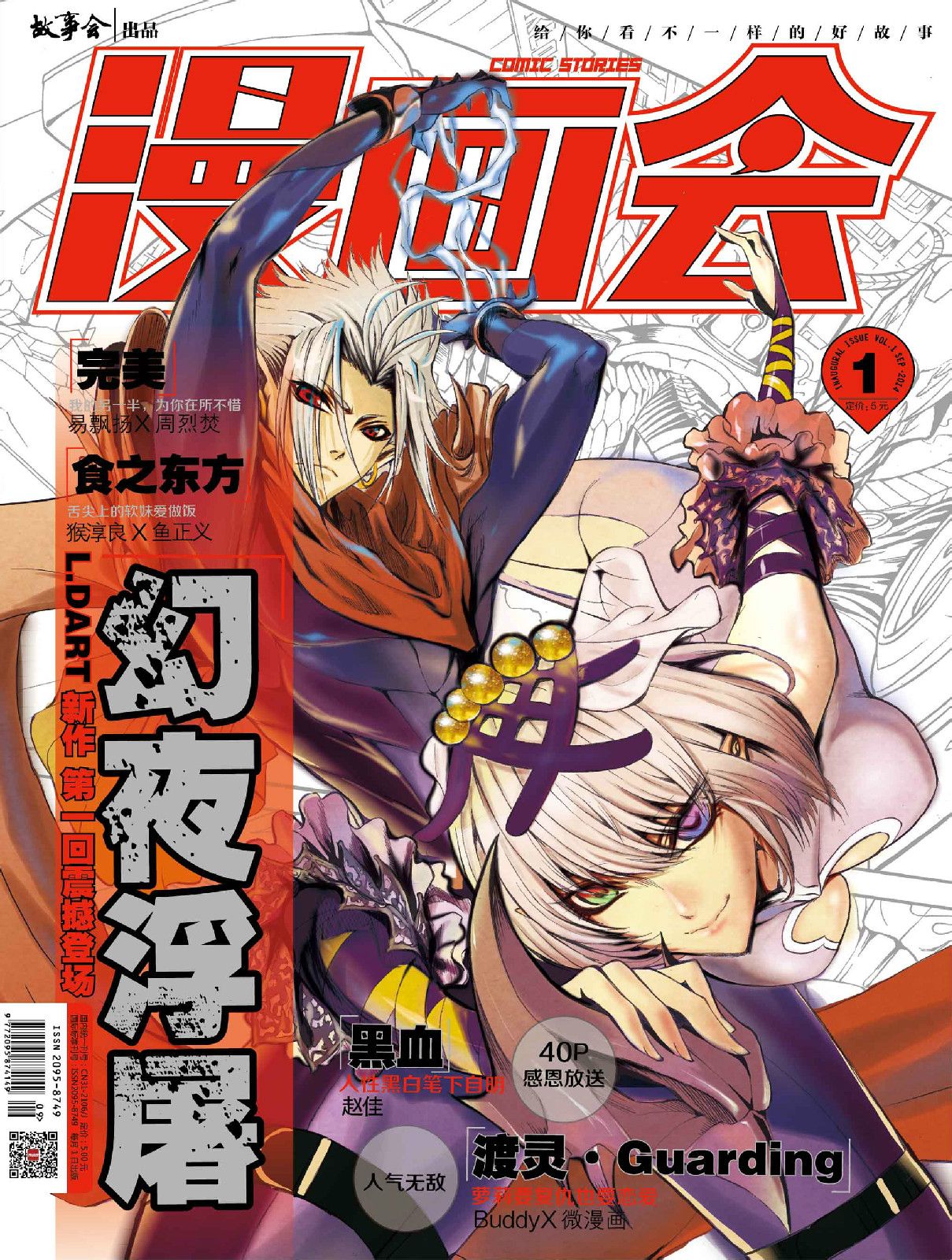 奇漫屋画免费漫画元尊_奇漫屋画官方-免费漫画元尊_元尊漫画