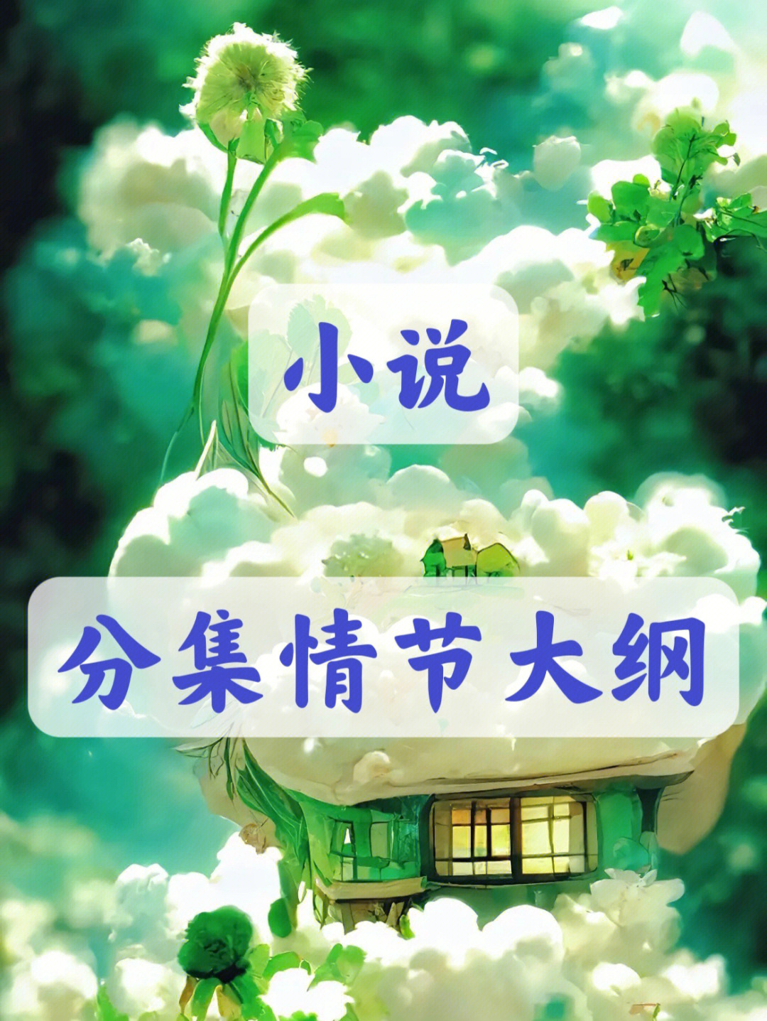 小说吾爱深藏心底_小说吾爱深藏心底免费阅读_吾爱小说