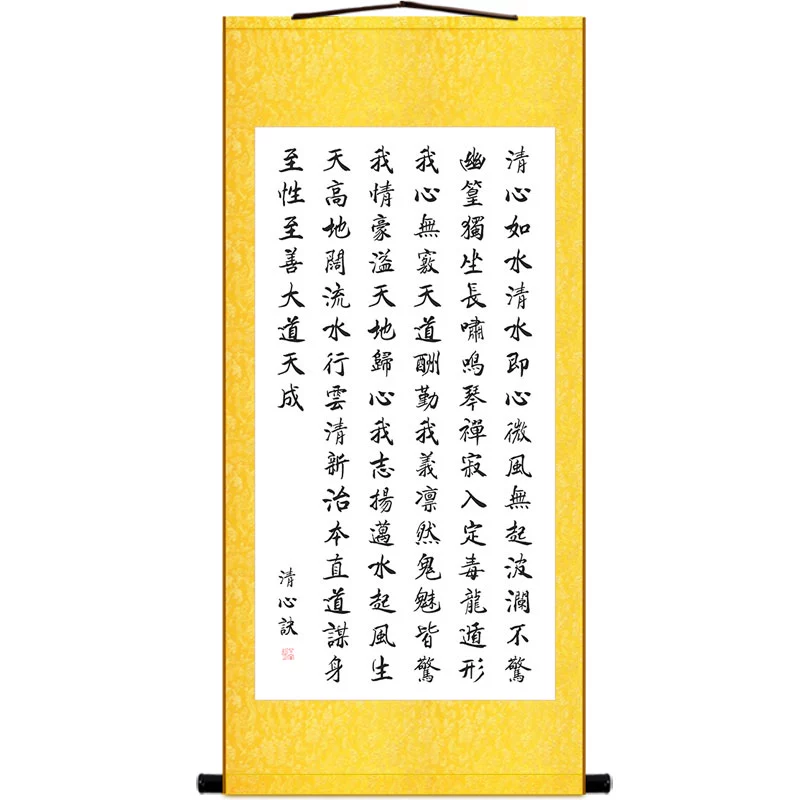 清心普善咒_清心普善咒合奏_清心普善咒词
