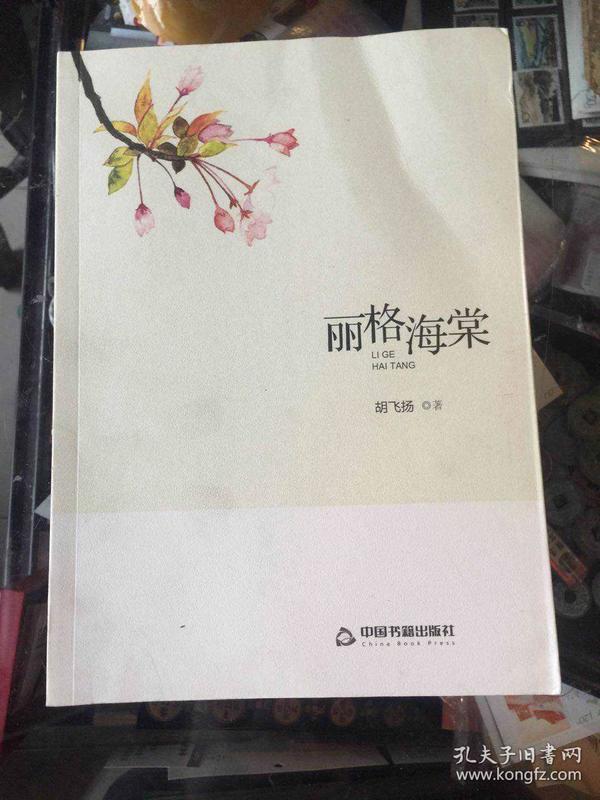 海棠弹窗书屋小说免费阅读下载_海棠书屋无弹窗免费网络小说阅读网下载_海棠书屋免费自由小说阅读屋