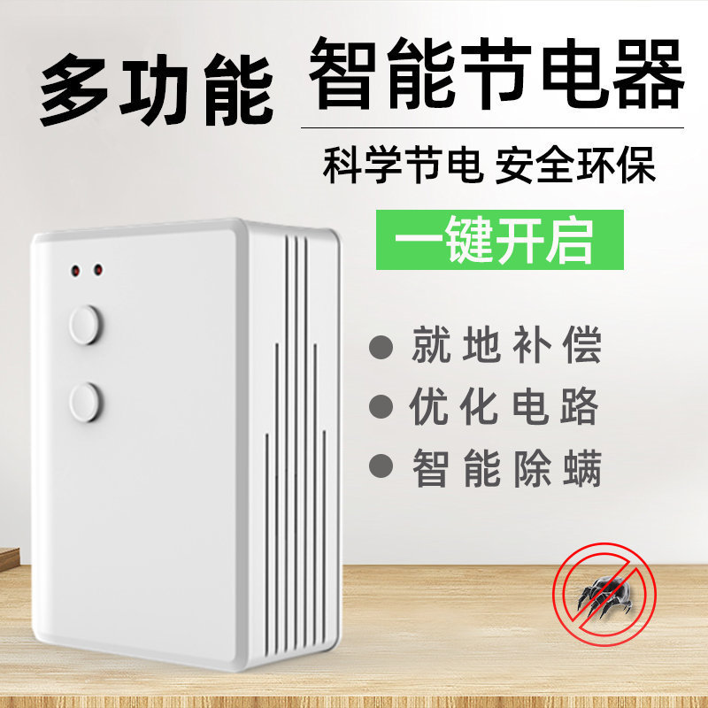 省电宝_省电宝_省电宝