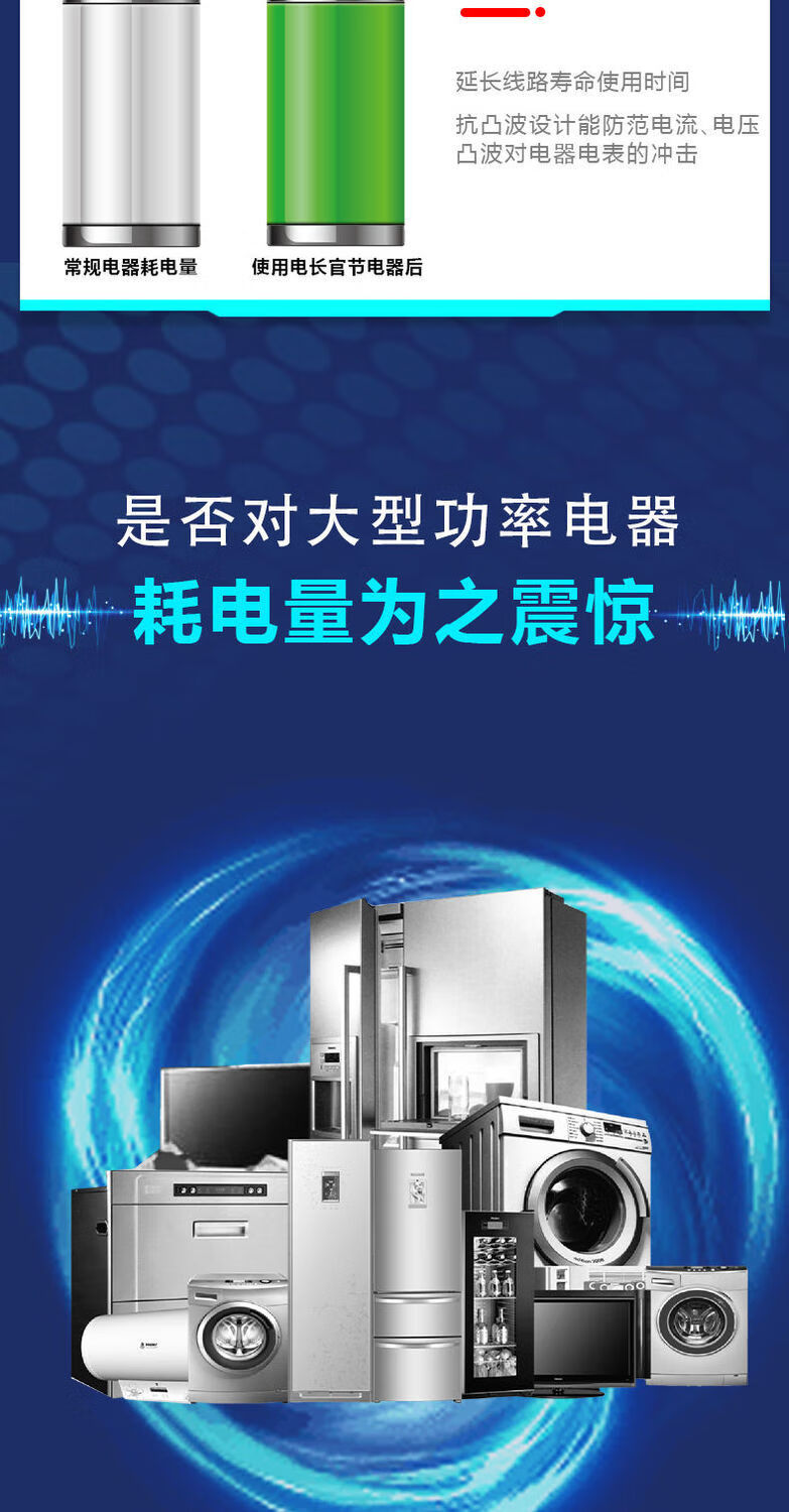 省电宝_省电宝_省电宝