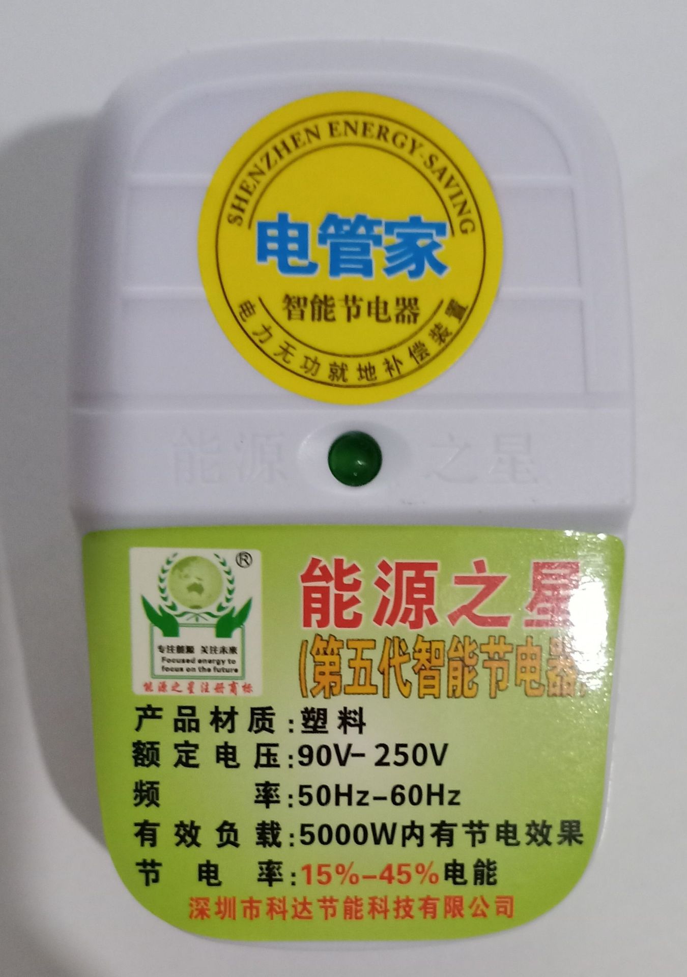 省电宝_省电宝_省电宝