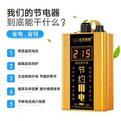 省电宝_省电宝_省电宝