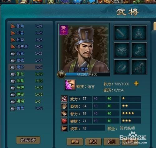 三国游戏排名_排名第一的三国游戏_三国游戏排行榜
