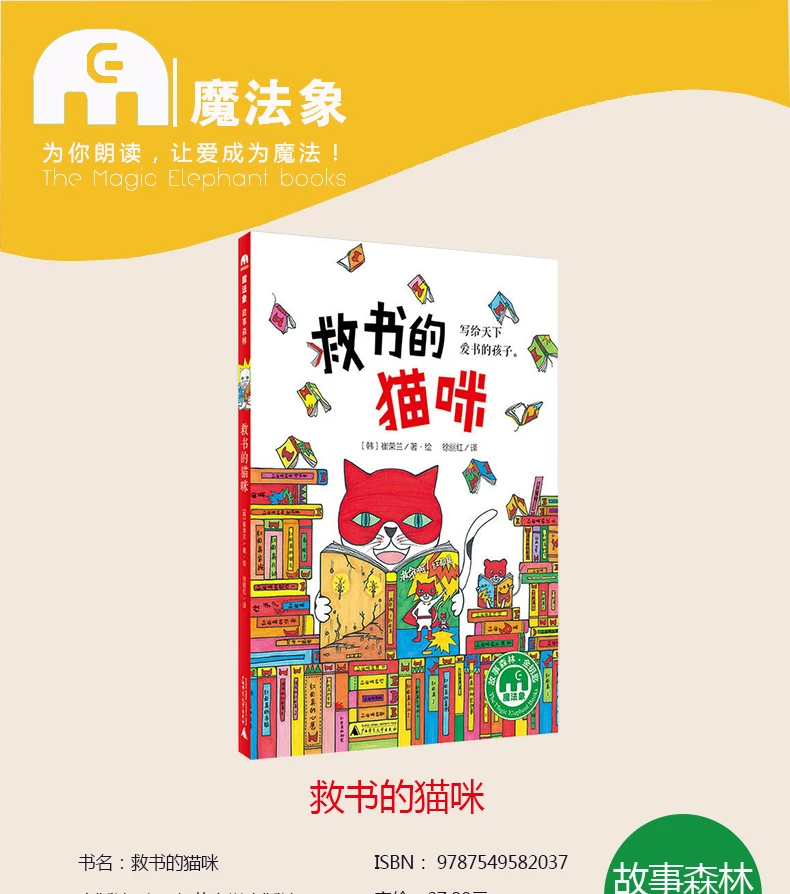 猫咪魔法英文_猫咪魔法师_魔法猫咪