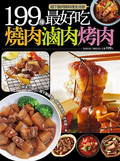 肉攻略_肉攻略_肉攻略