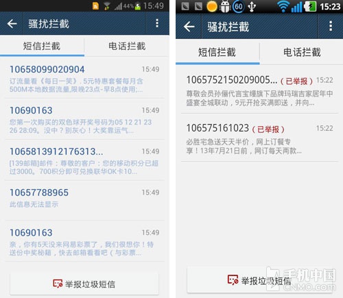 防高频骚扰电话中国移动_移动的高频骚扰电话防护花钱吗_中国移动高频骚扰电话防护