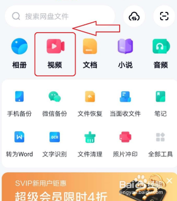 百度网盘怎么导入到手机相册_百度网盘怎么导入到手机相册_百度网盘怎么导入到手机相册