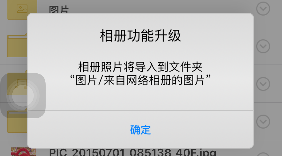 百度网盘怎么导入到手机相册_百度网盘怎么导入到手机相册_百度网盘怎么导入到手机相册