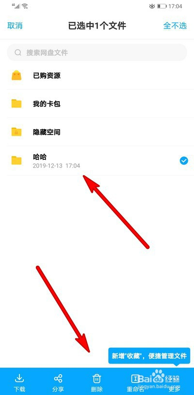 百度网盘怎么导入到手机相册_百度网盘怎么导入到手机相册_百度网盘怎么导入到手机相册